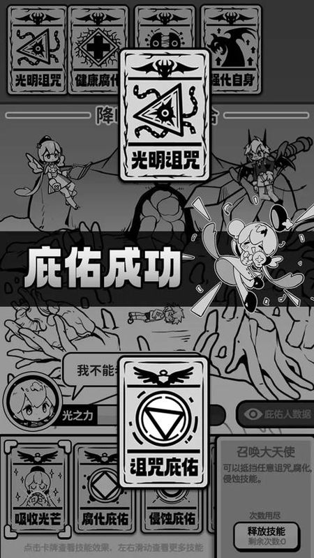 天使模拟器_图片3