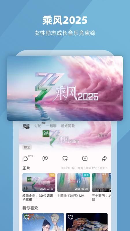 芒果TV_图片1