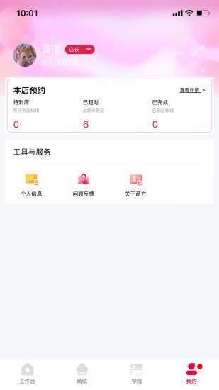 苗方商家版_图片5