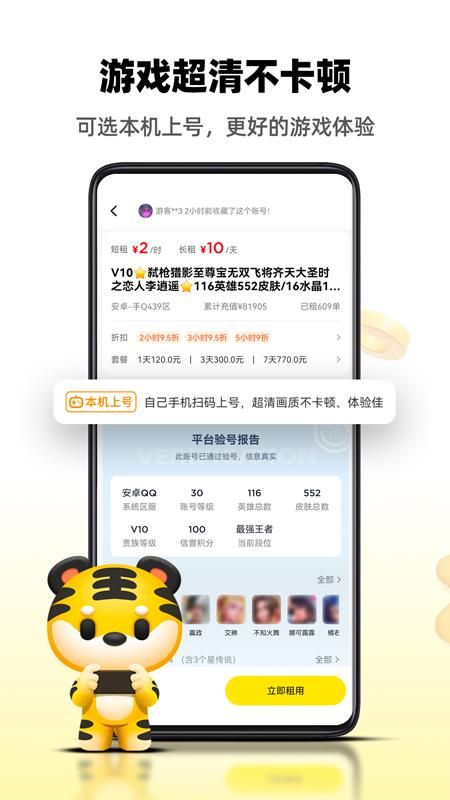 租号王_图片3