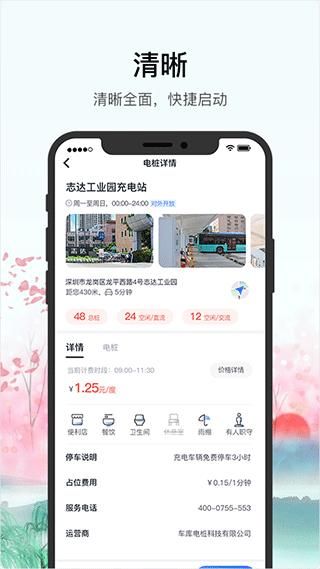 车库电桩_图片2