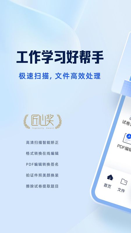 夸克扫描王_图片1