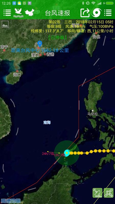 台风速报_图片2