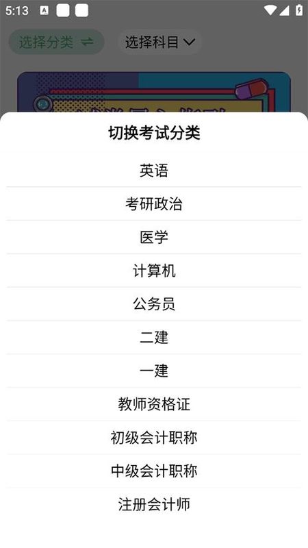 万题斩_图片1