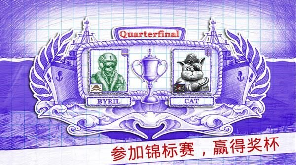 海战棋2中文版_图片2