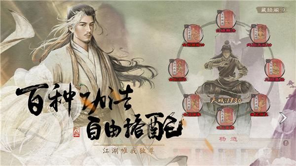 新倚天屠龙记九游版_图片2