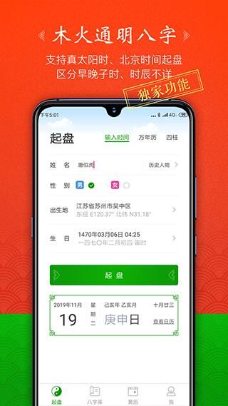 木火八字_图片2