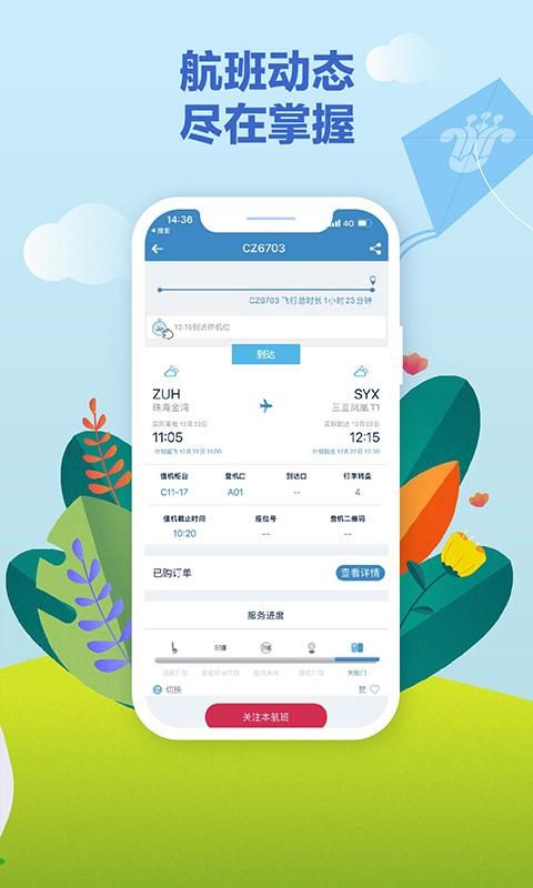南航_图片1