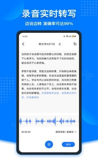 捷迅录音转文字_图片1