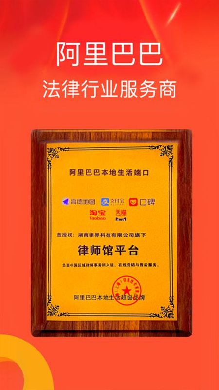律师馆法律咨询_图片2