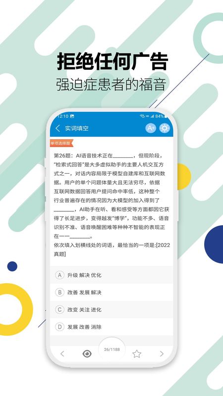 公务员考试_图片3