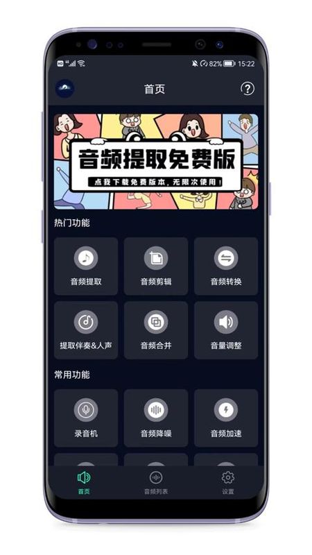 音频提取专家_图片1