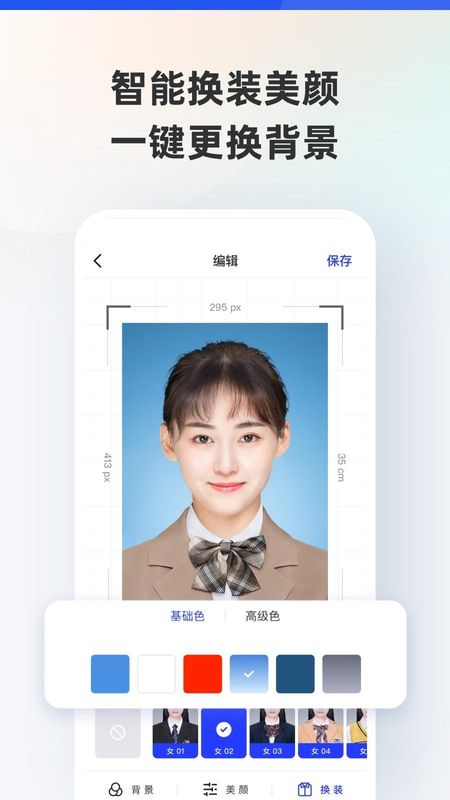 智能证件照_图片5
