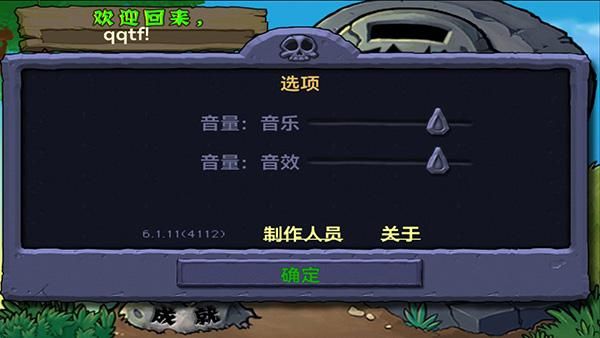 植物大战僵尸北美版_图片4