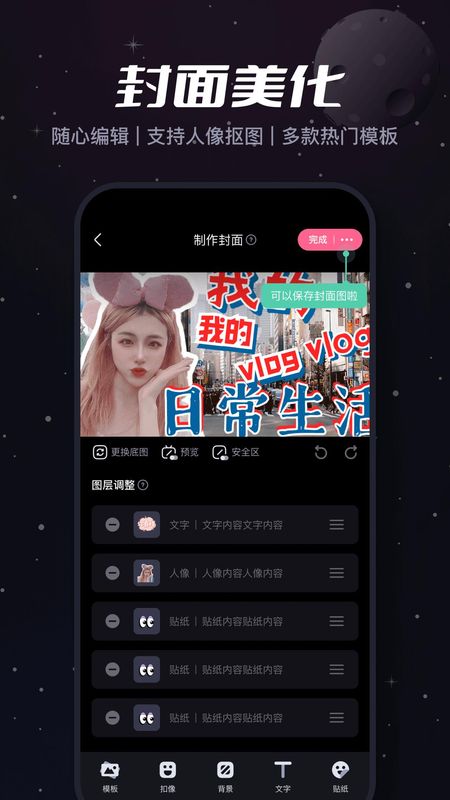 必剪_图片4