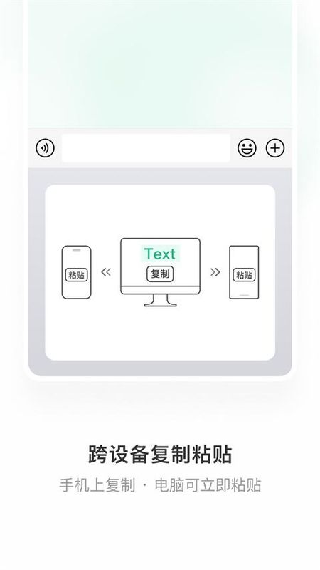 微信键盘输入法_图片1