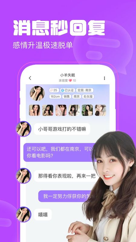 聊天漂流瓶_图片4