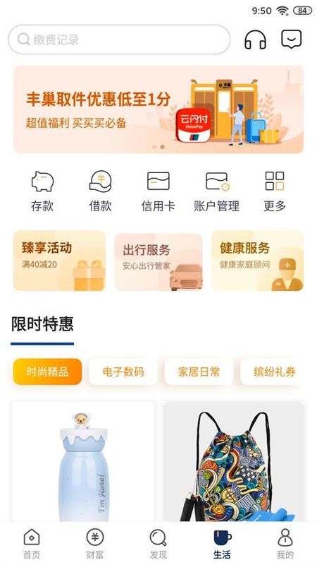 恒丰银行_图片3