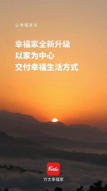 方太幸福家_图片1