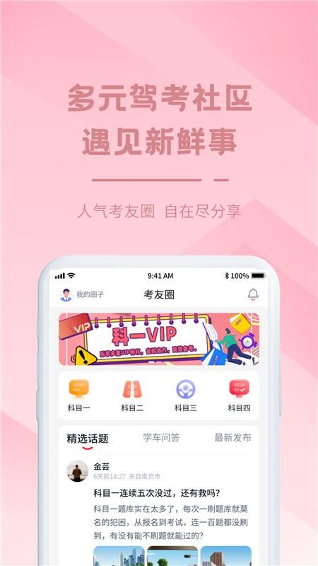 多多驾到_图片4