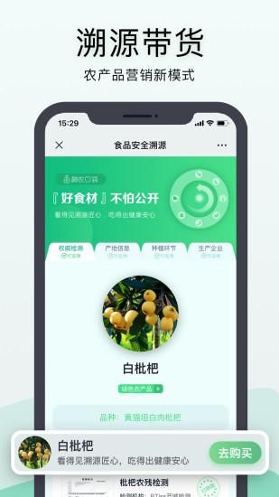 神农口袋_图片3