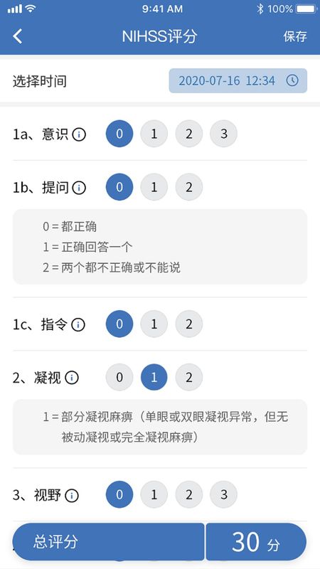 急救绿道_图片4