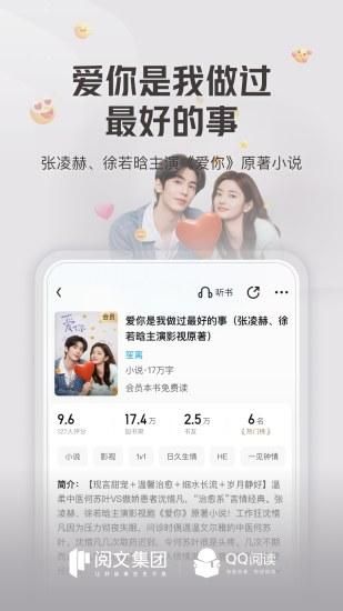 QQ阅读_图片2