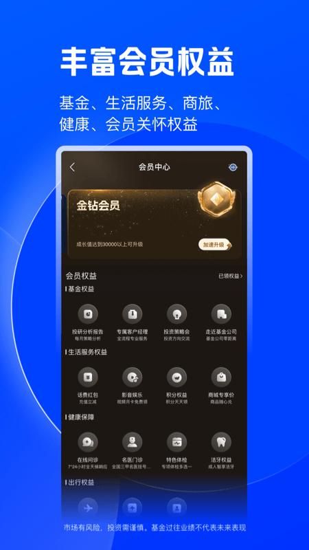 陆基金_图片5