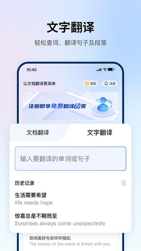翻译狗_图片4