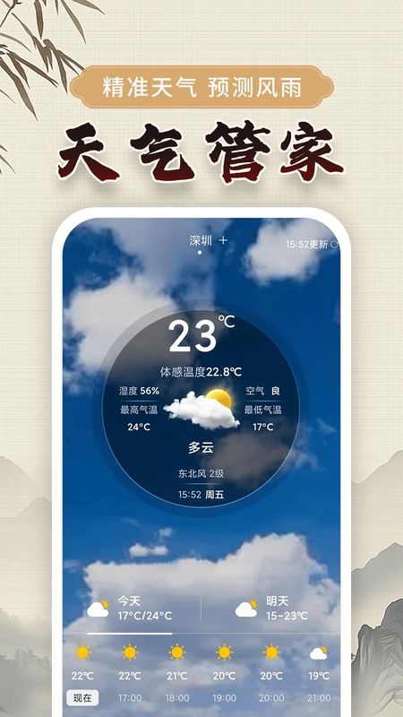 万年黄历_图片4