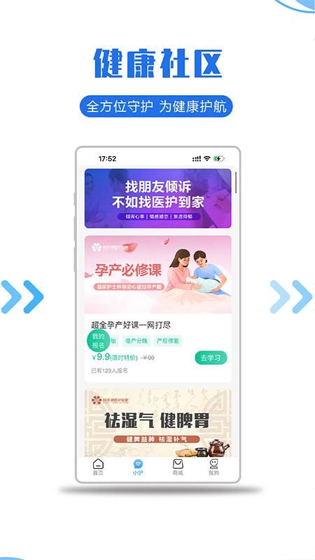 医护到家_图片4
