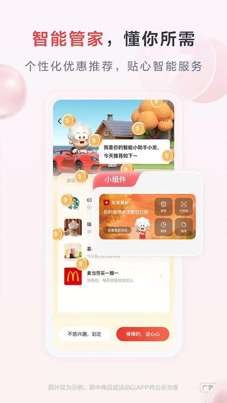 广发银行信用卡_图片3