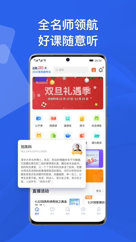 瑞达法考_图片1