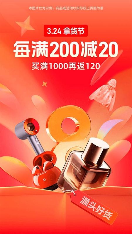 1688批发网_图片1