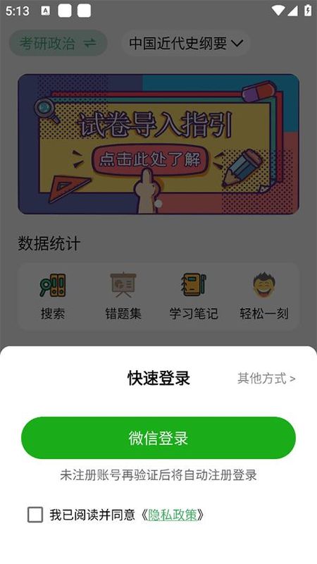 万题斩_图片3