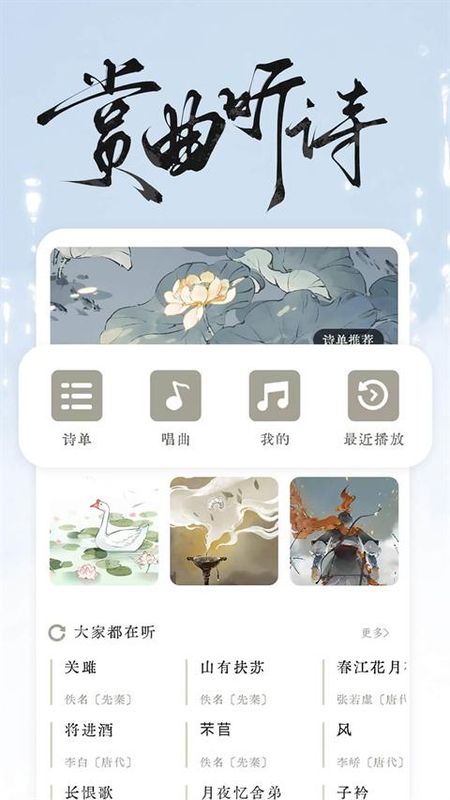 长相思诗词_图片4