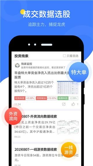 萝卜投研_图片3