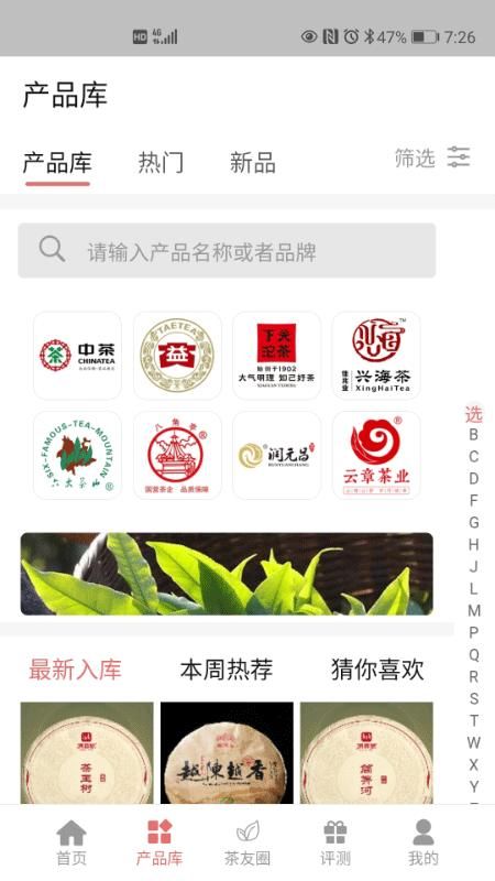 茶友网_图片2