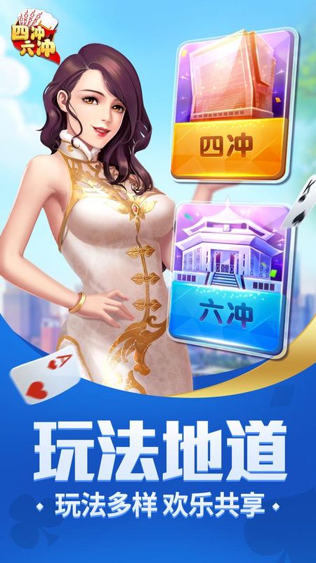 同城游四冲_图片1