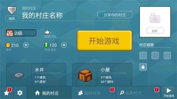 块工艺中文版(Block Craft 3D)_图片2