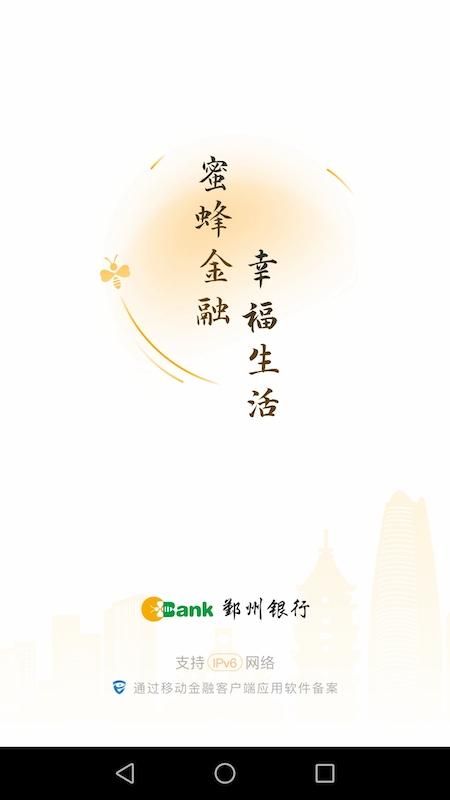 鄞州银行_图片5