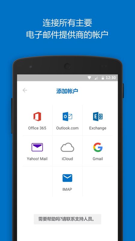 Outlook_图片2