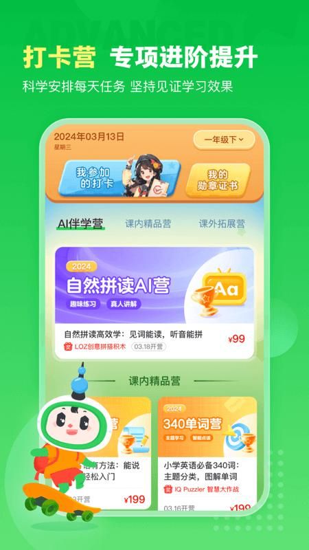 沪学习_图片2
