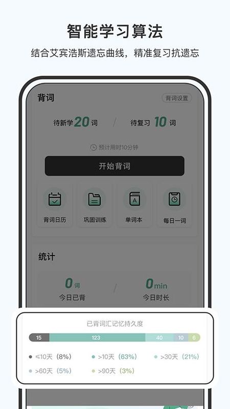 小吉背单词_图片4