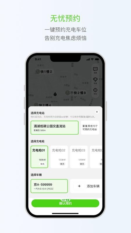 开迈斯充电_图片5
