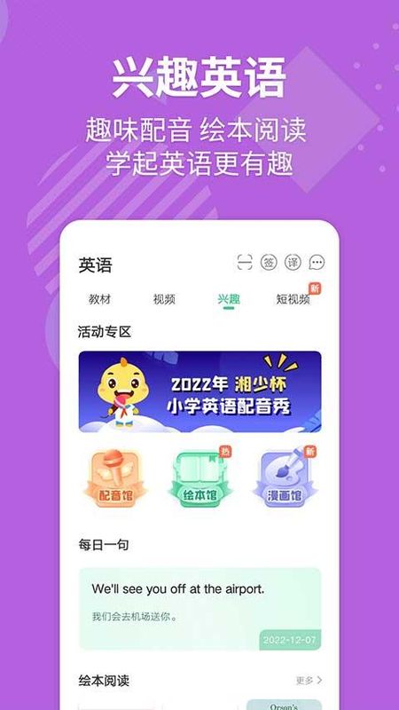 E英语宝_图片2