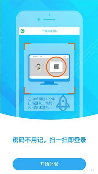 中邮网院_图片2