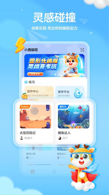 作业帮编程_图片4
