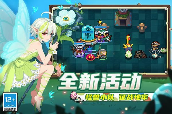 元气骑士国服版_图片1