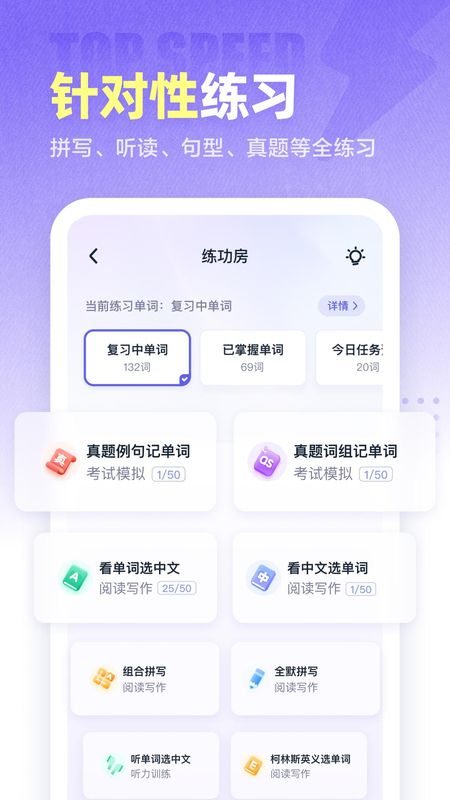 万词王_图片5